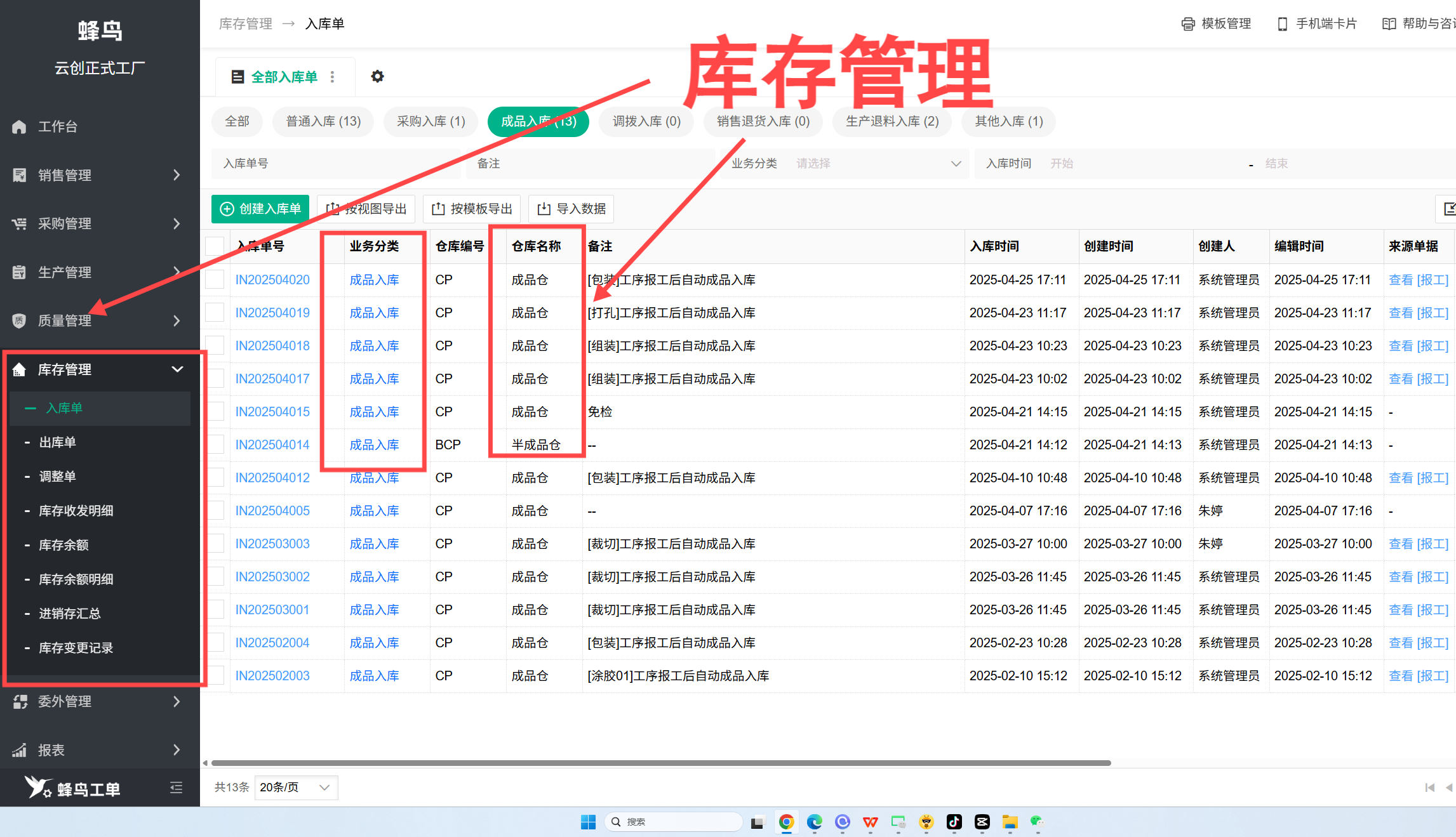 库存管理.png 库存管理.png