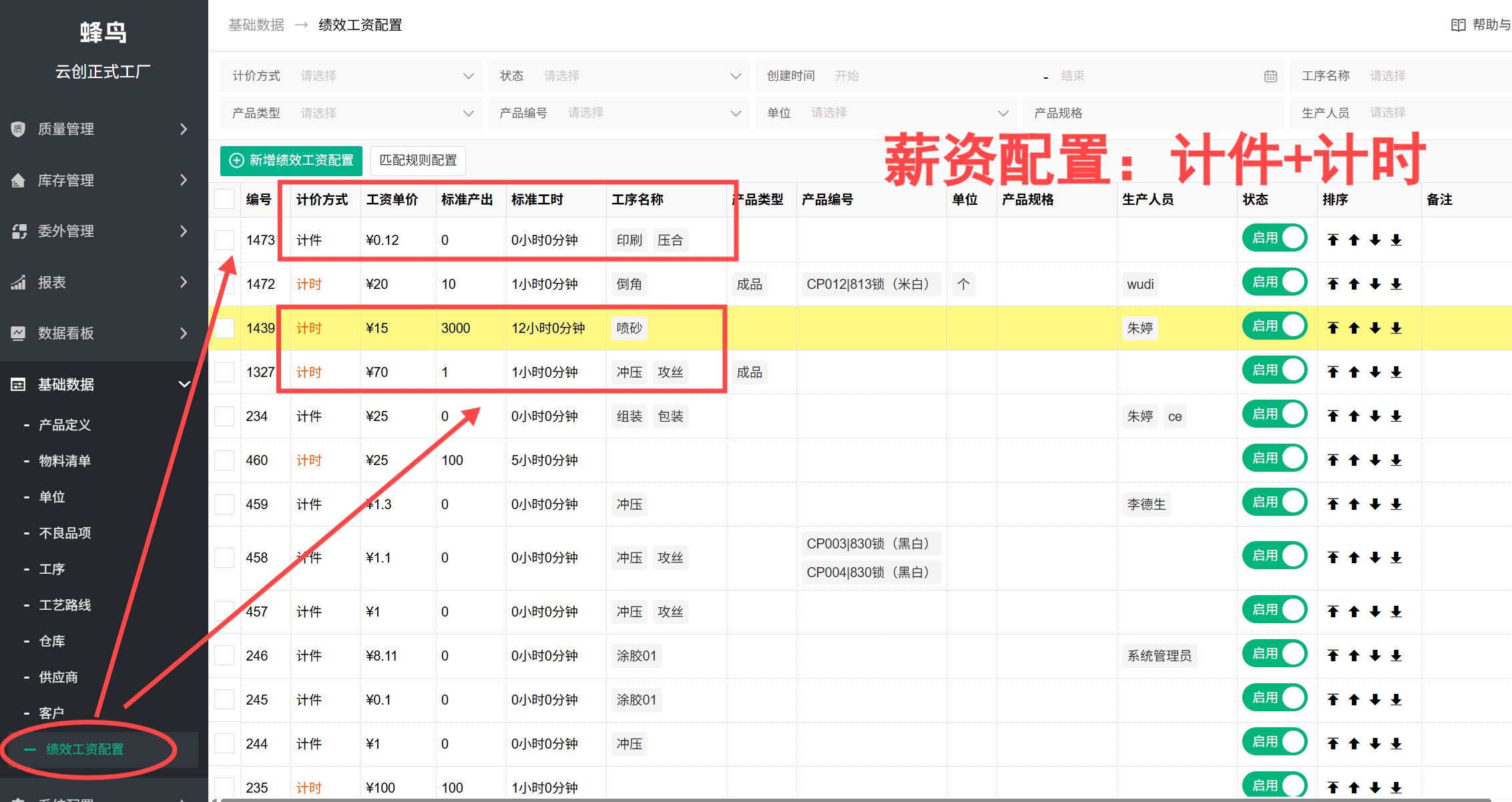 薪资.png 薪资.png